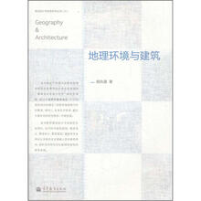 環(huán)境建筑