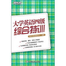 新東方四級(jí)
