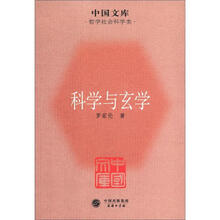 中國哲學(xué)