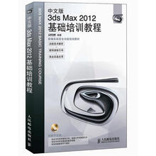 3dsmax教程