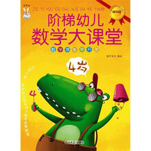 幼兒數(shù)學(xué)