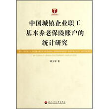 養(yǎng)老保險