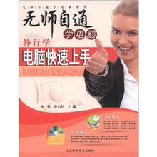 學電腦光盤