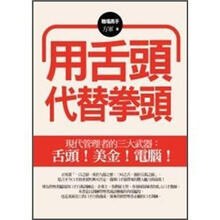 舌頭