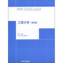 力學(xué)工程
