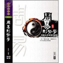 周易