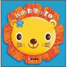 我的數(shù)學(xué)