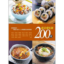 愛吃飯