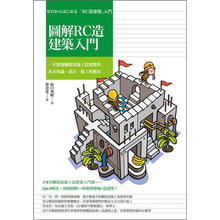 鋼筋混凝土