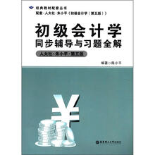 會計學(xué)習(xí)題