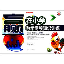 小學(xué)數(shù)學(xué)