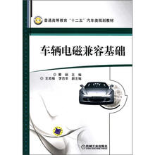 電磁兼容