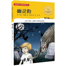 幽靈狗