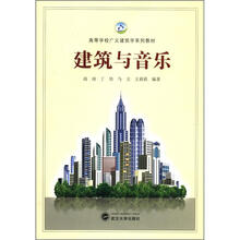 廣義建筑學(xué)