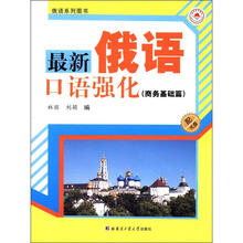俄語口語