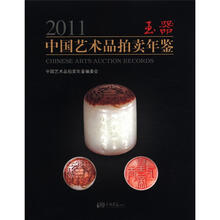 中國玉器