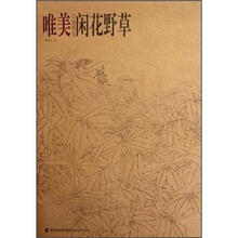 白描