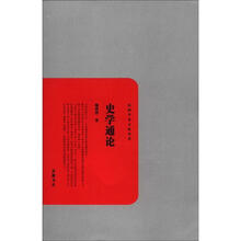 民國學(xué)術(shù)文化名著