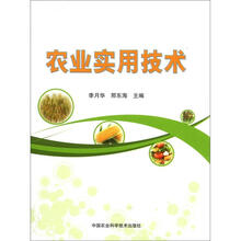 農業(yè)技術