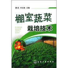 蔬菜栽培技術(shù)