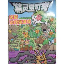 做游戲