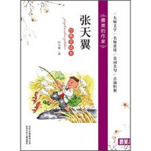 最美的作家