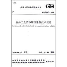 食品工業(yè)