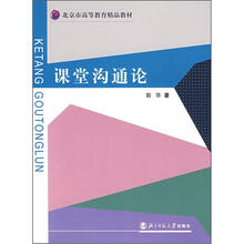 溝通