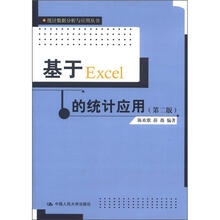 分析excel