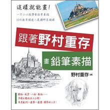 畫鉛筆素描