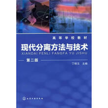 分離技術(shù)