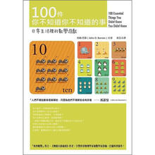 100件事