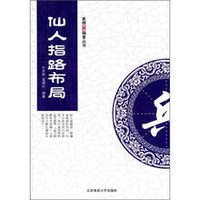 象棋布局