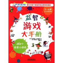 益智游戲