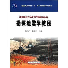 勘探地震