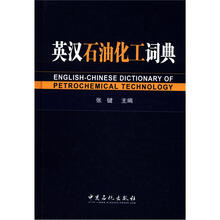英漢詞典