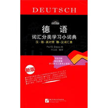 德語(yǔ)學(xué)習(xí)