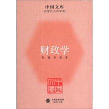 中國(guó)哲學(xué)