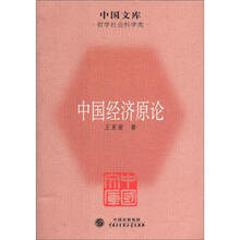 中國哲學(xué)