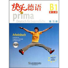快樂德語