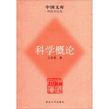 中國文化概論
