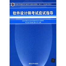計算機軟件