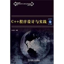 軟件c++