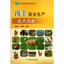 安全生產(chǎn)技術(shù)