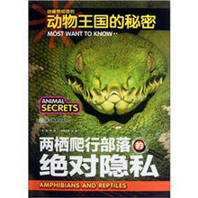動物兩棲