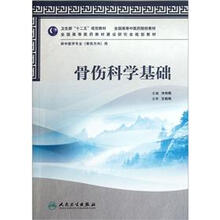 中醫(yī)學(xué)
