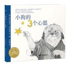 繪本小狗