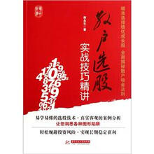 散戶