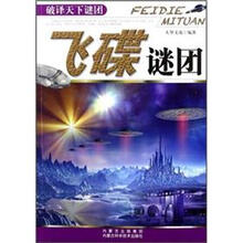 飛碟