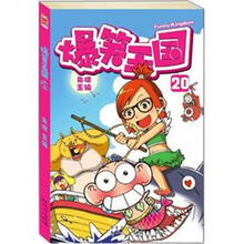 爆笑王國(guó)